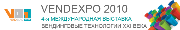 �������� VendExpo-2010
