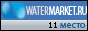 ������� �������� �� WaterMarket.ru - ����������� ����� �������� ���� � 
�������������� ��������