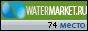 ������� �������� �� WaterMarket.ru - ����������� ����� �������� ���� � �������������� ��������
