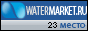 ������� �������� �� WaterMarket.ru - ����������� ����� �������� ���� � �������������� ��������