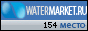 Рейтинг компаний на WaterMarket.ru - электронный рынок питьевой воды и безалкогольных напитков