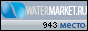 ������� �������� �� WaterMarket.ru - ����������� ����� �������� ���� � �������������� ��������