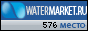 ������� �������� �� WaterMarket.ru - ����������� ����� �������� ���� � �������������� ��������
